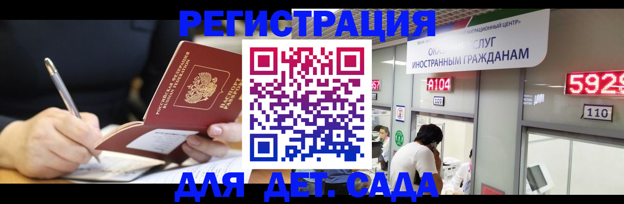 прописка гарантия в Талдоме