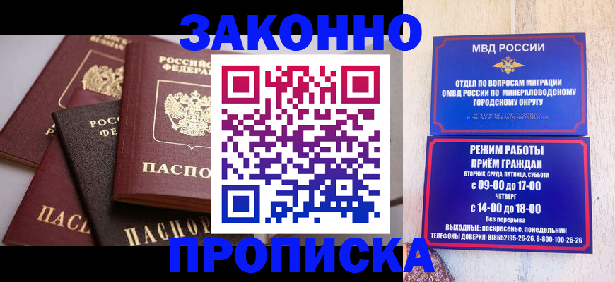 временная регистрация для всех в Талдоме