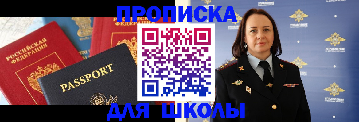 регистрация в Талдоме