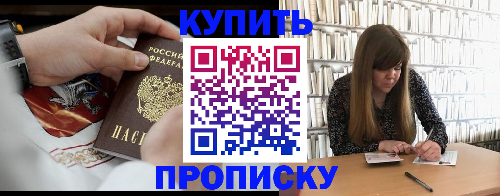 временная регистрация для школы в Талдоме