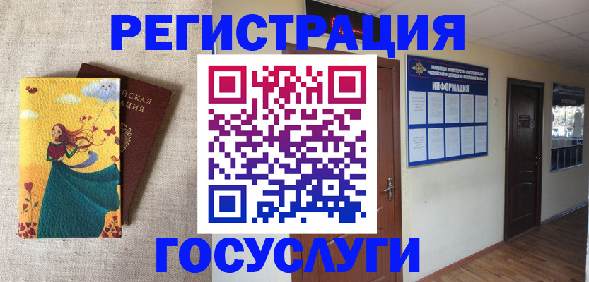 временная регистрация надежно в Талдоме