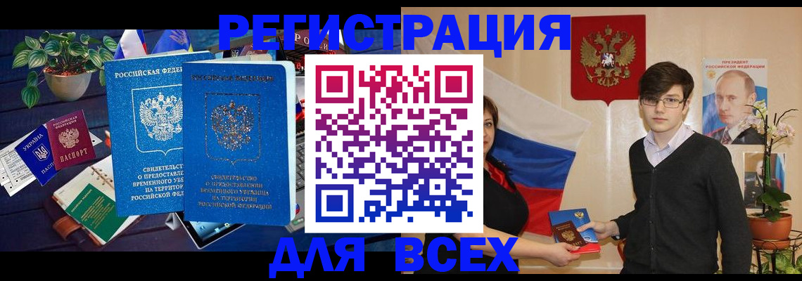 временная регистрация собственник в Талдоме