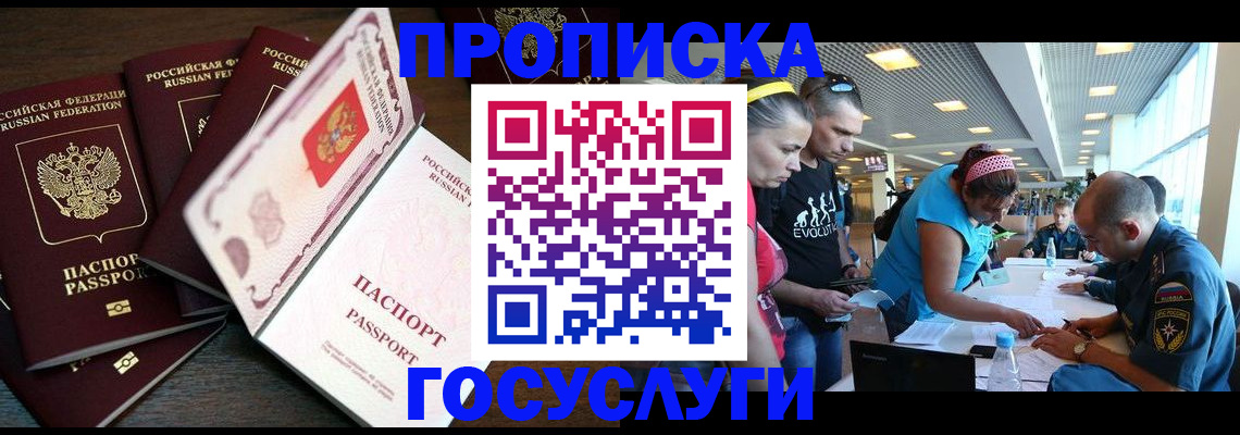 прописка иностранных граждан в Талдоме