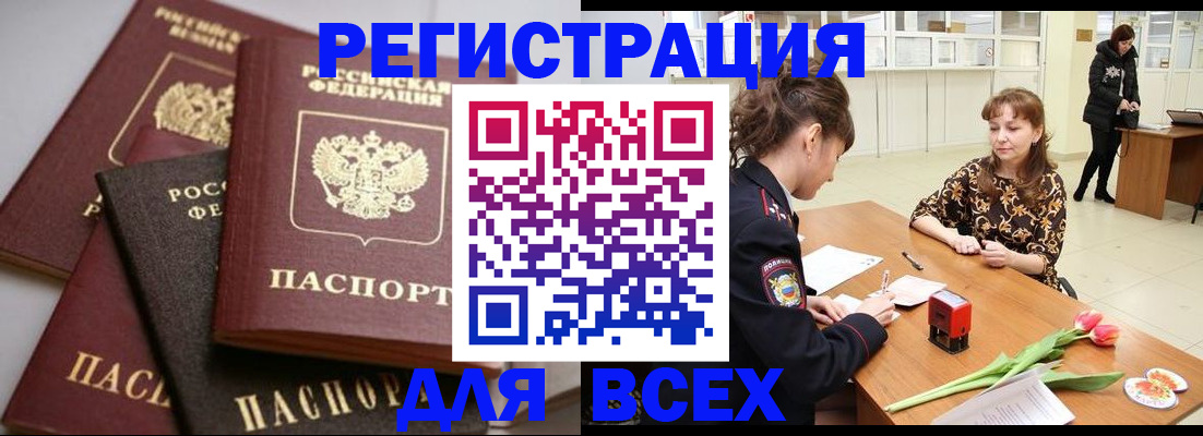 прописка 2025 в Талдоме